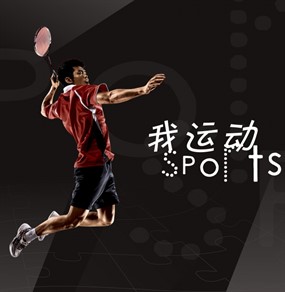 林丹打羽毛球图片